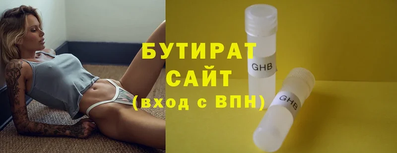 БУТИРАТ BDO Бавлы