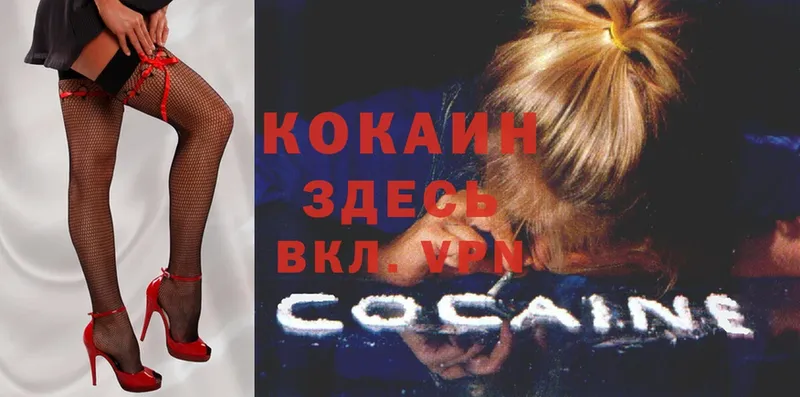 COCAIN 97%  Бавлы 