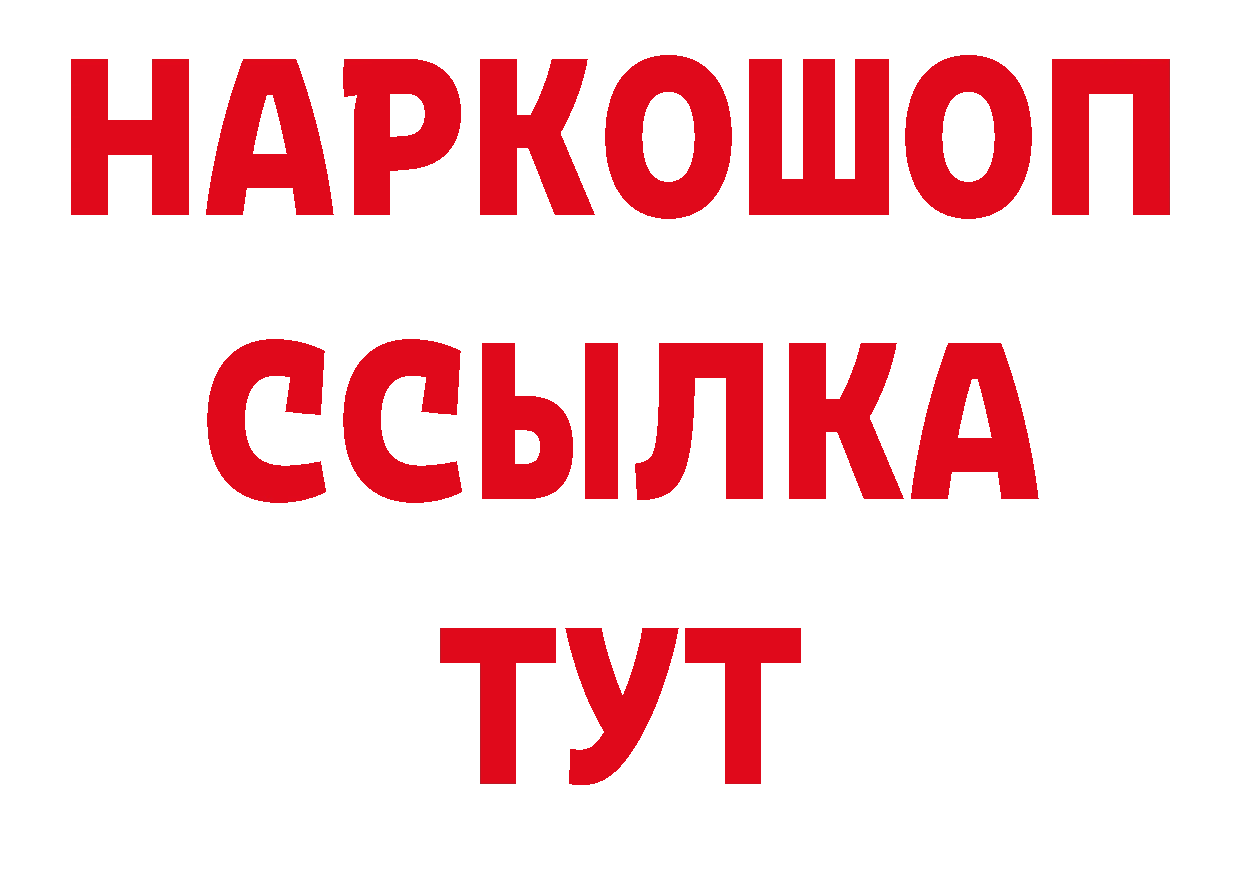 Героин гречка зеркало площадка ОМГ ОМГ Бавлы